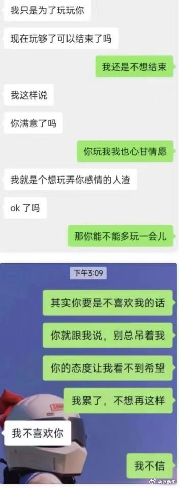 这是真爱吧 ​​​