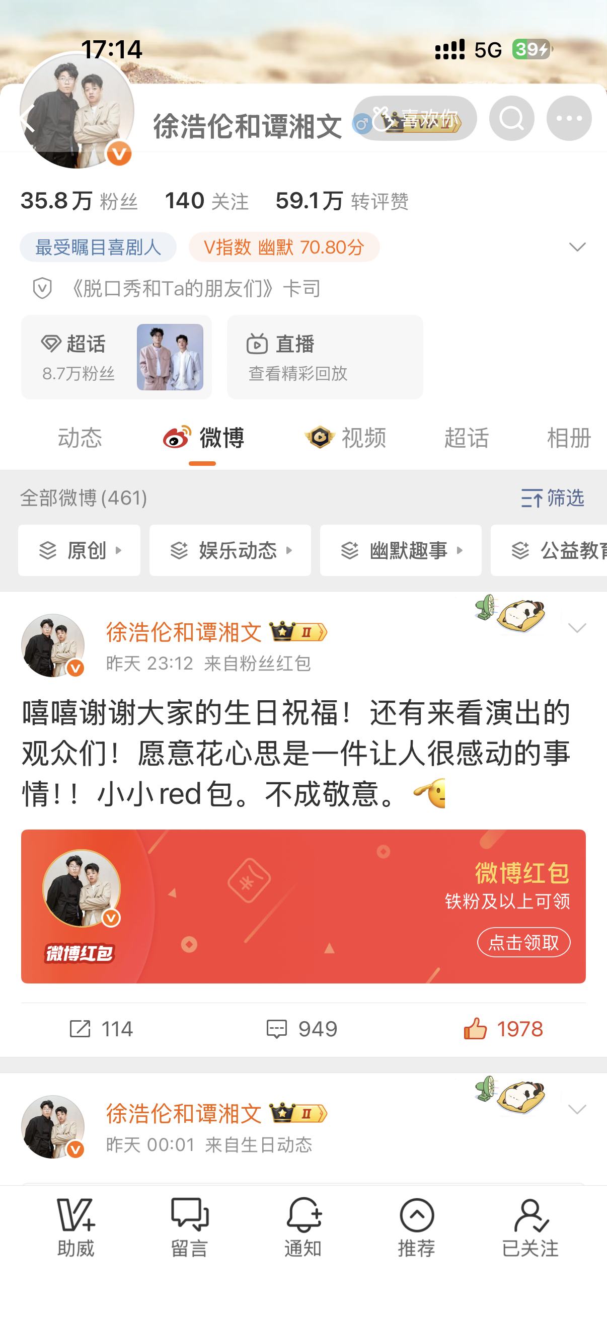 我真都急哭 