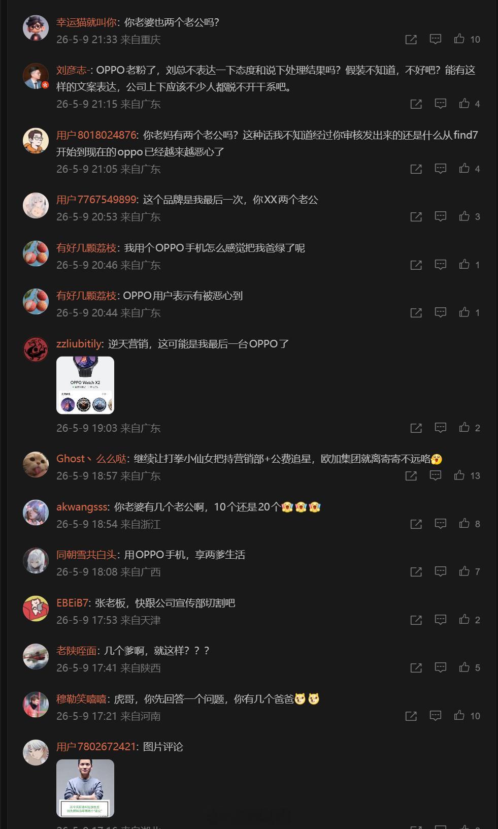 OPPO的两个老公营销，流量开始反噬了 