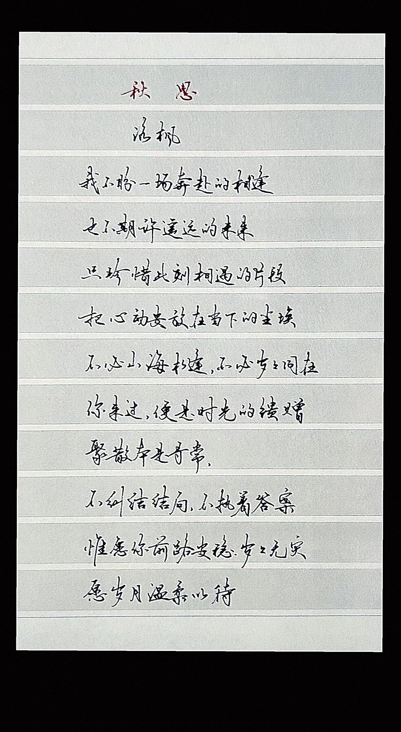 《秋思》落笔寄秋思，不求奔赴，不问来日，相逢便是恩赐。
玩法达人中心入口情感共鸣