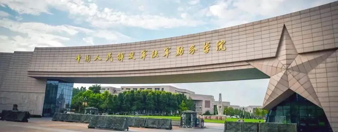 陆军勤务学院2023年
近三年录取分数汇总
🚛🚛🚛🚛🚛🚛🚛🚛
女