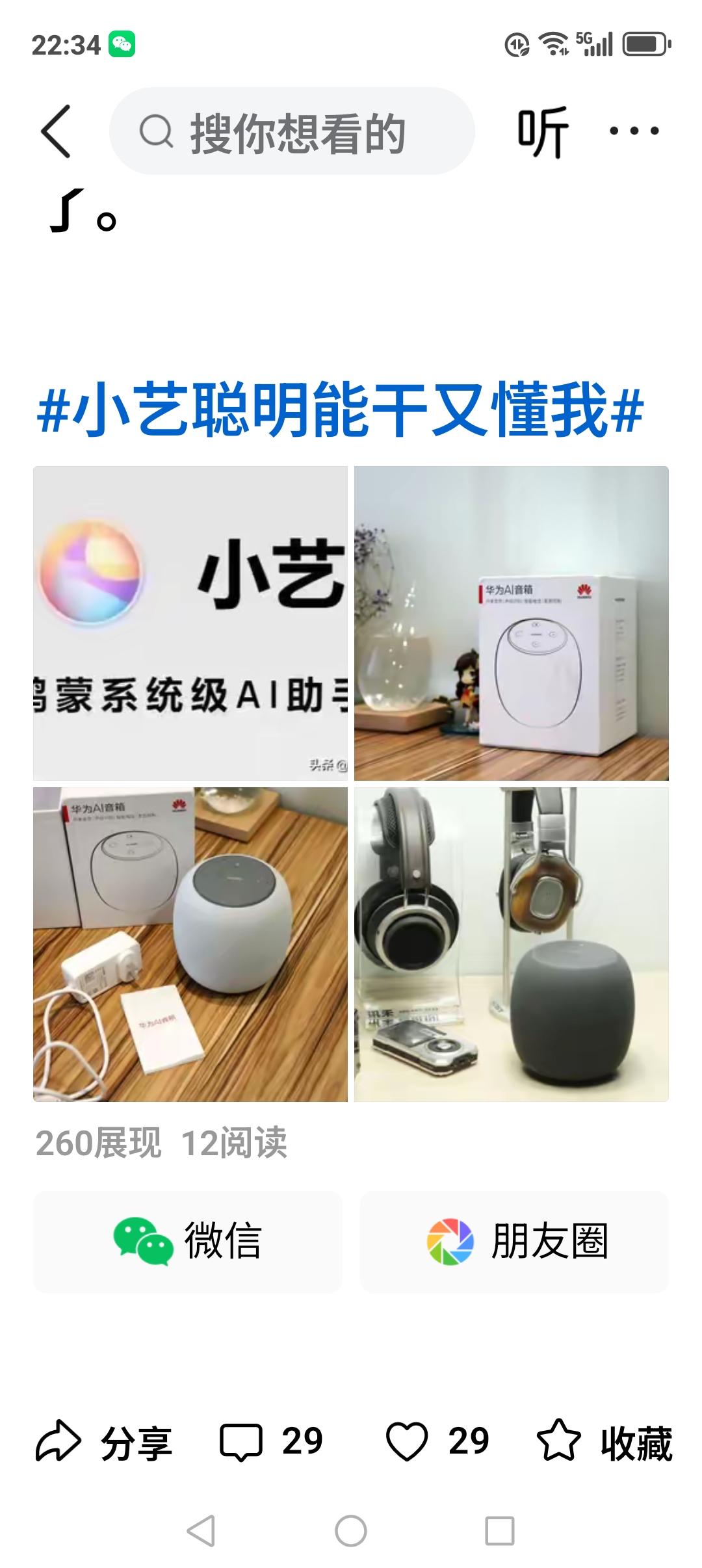 用小艺帮助规划设计到海南过冬方案：

1，唤醒小艺发送完整提示词。要求：
 优先