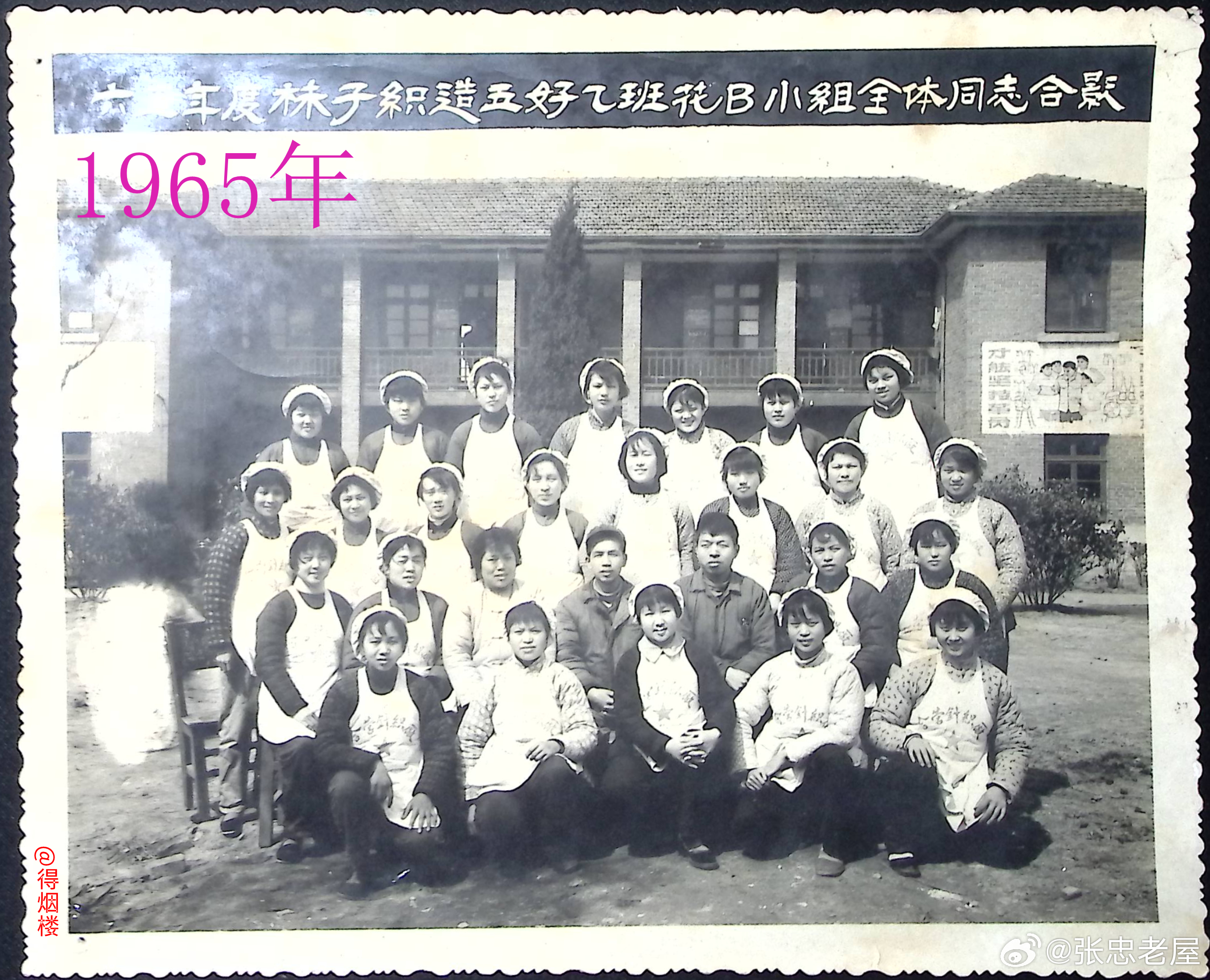 女机器能手和她们的荣誉奖杯◎老屋张忠；老照片收藏