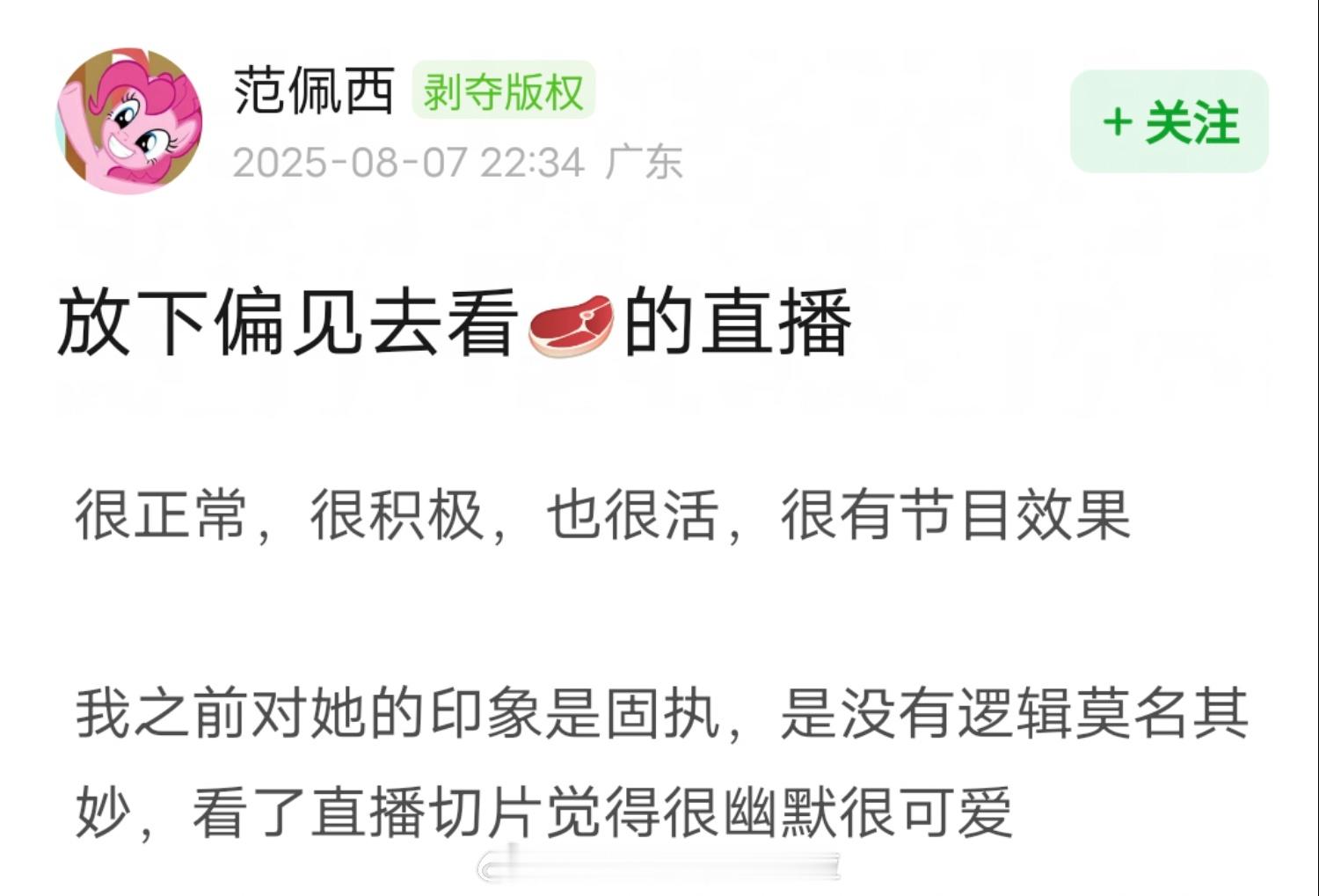 赵露思就算不进娱乐圈当女明星，也能成为头部大网红吧，她这个体质干啥都会成功的[笑