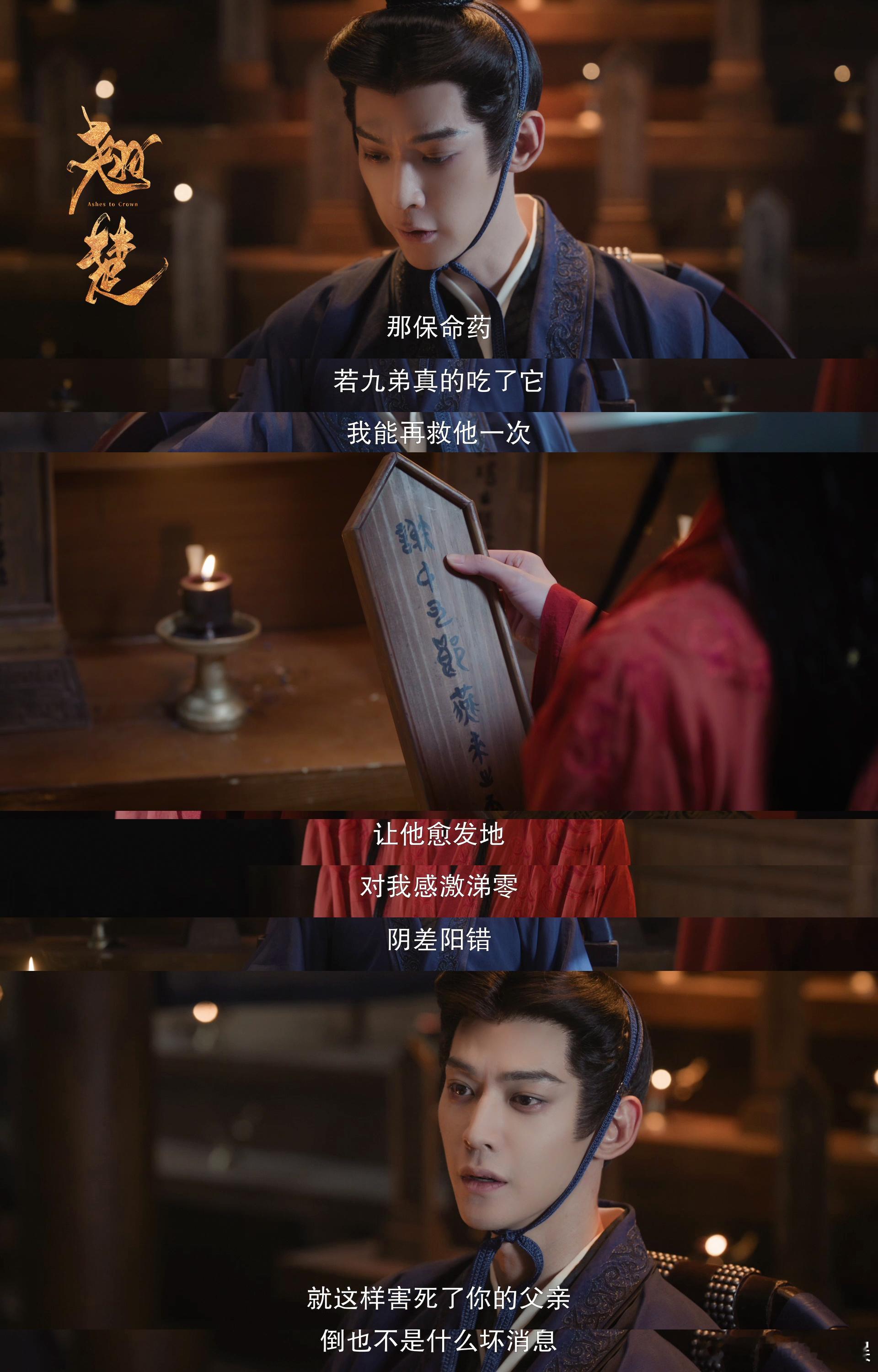 翘楚MVP结算画面 说实话看了这么多古偶这是第一次被MVP结算画面燃到头皮发麻，