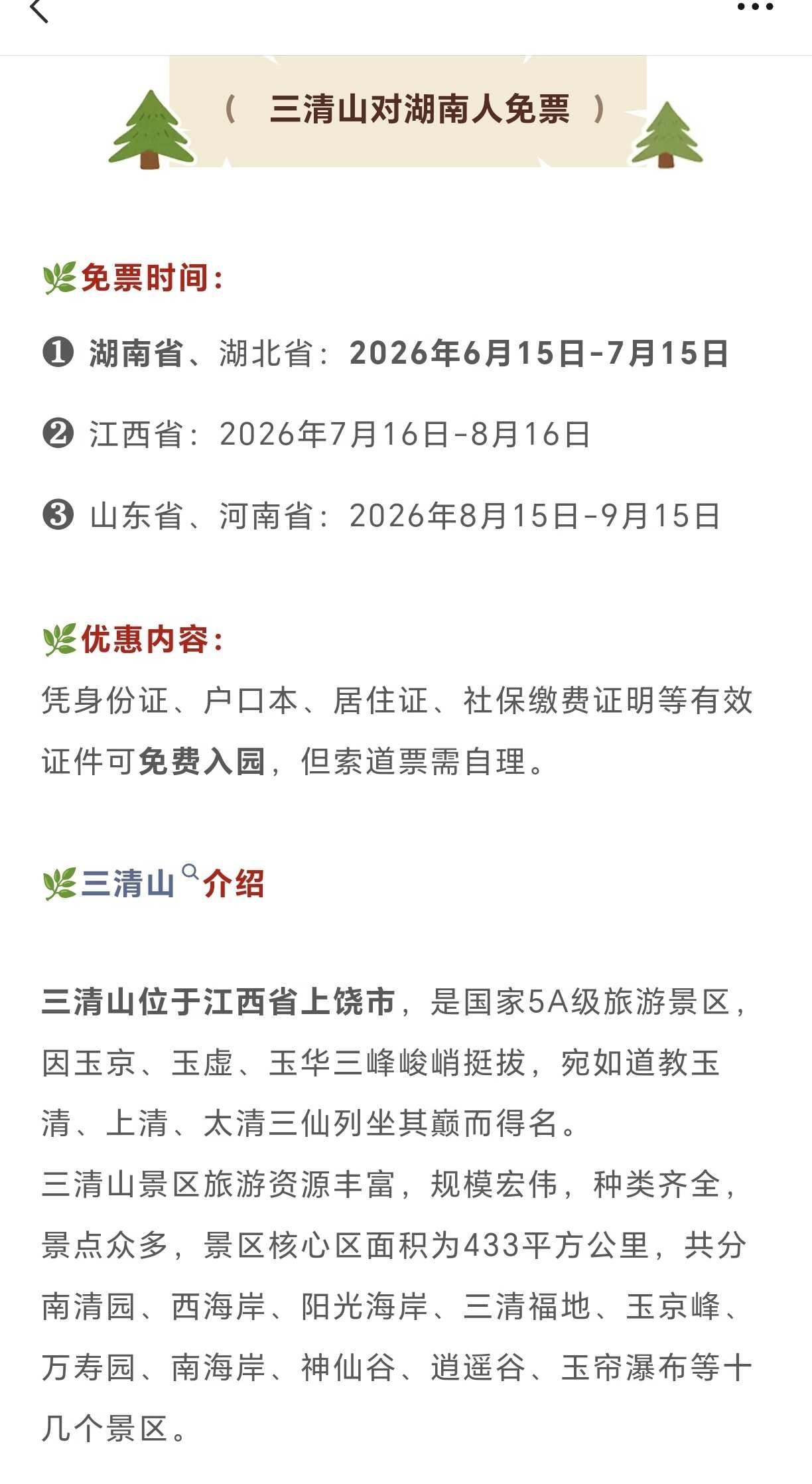 那远山在呼唤我！有攻略吗？
游玩攻略 攻略 旅游攻略 远山的呼唤 山就在那里 一
