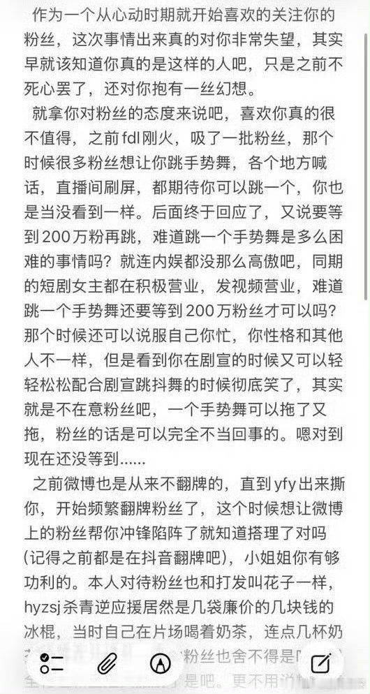 郭宇欣曾说生女儿会和她抢老公打着反雌竞、女性互助人设收割好感，私下却抛出“生女儿