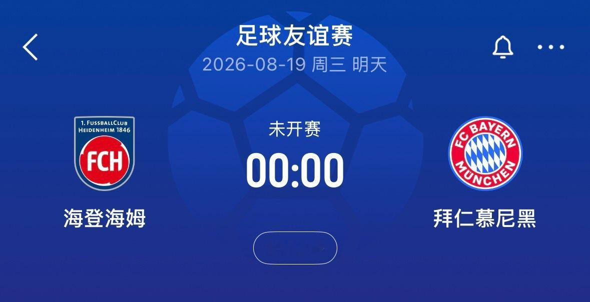 ⚽0:00｜海登海姆vs拜仁慕尼黑免费直播📺：网页链接