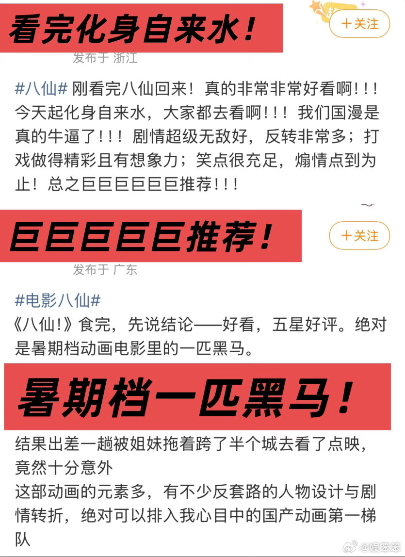 电影八仙王者荣耀热血开团王者联动电影八仙谁的双厨DNA狠狠动了！《八仙！》凡人小