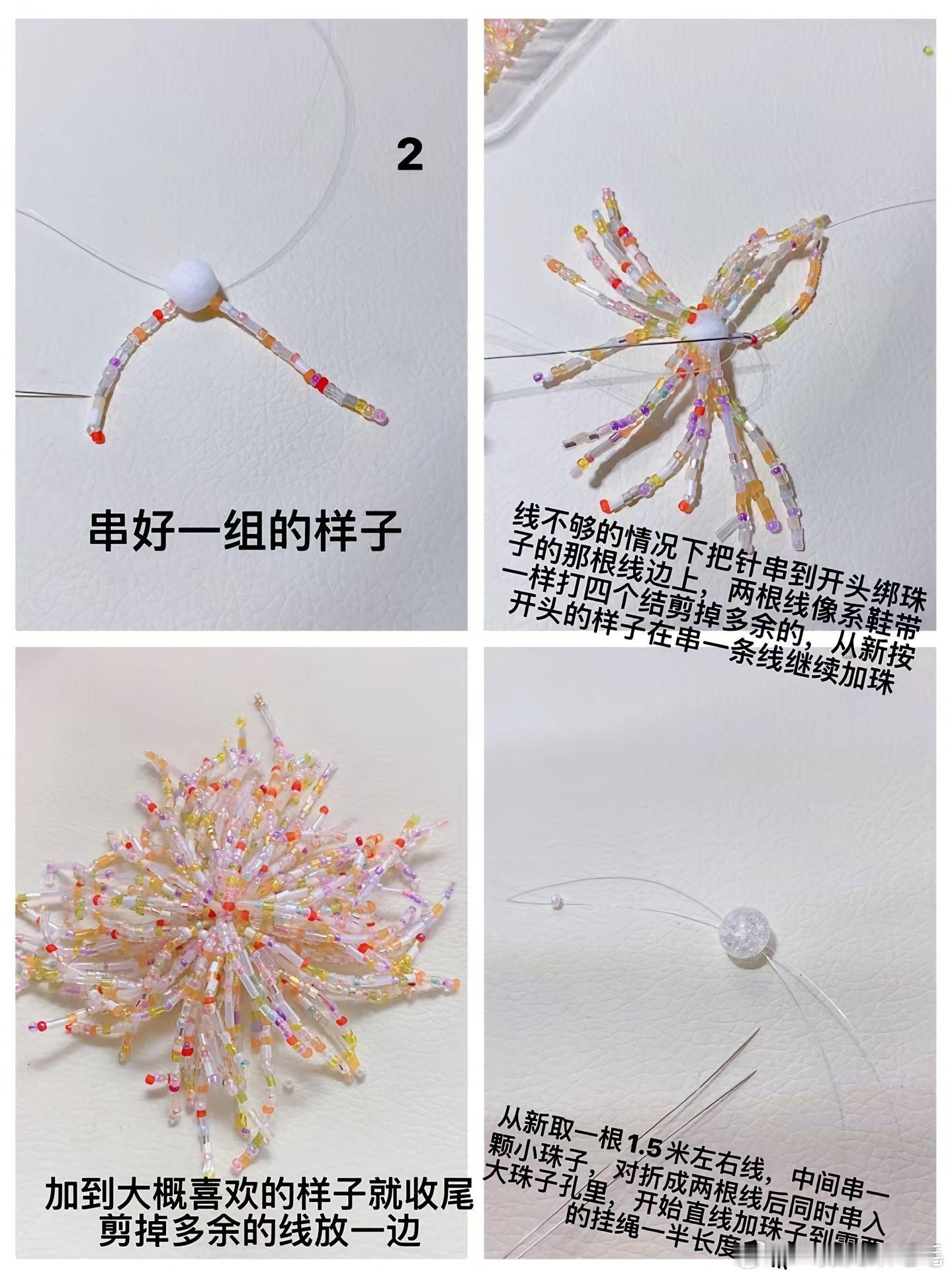 卡3米珠，教程来了遇见艺术手工串珠