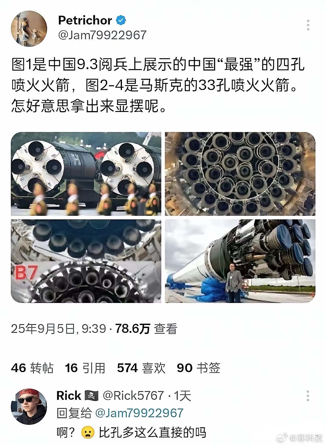 谁的孔多谁就厉害，一下子不知道他是反串还是认真的。 ​​​