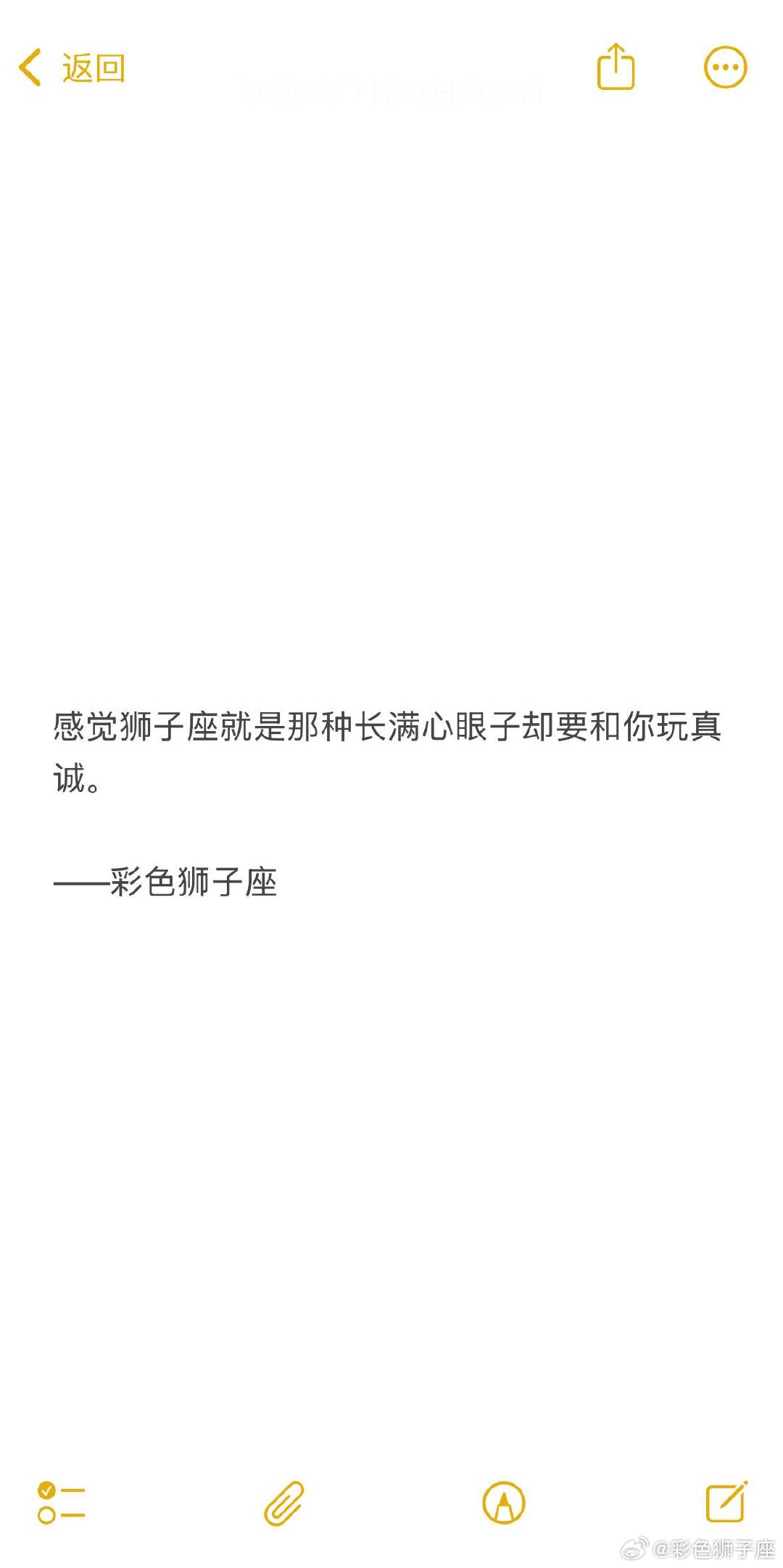 玩真诚也是狮子座的心眼之一，没猜到吧。狮子的真诚不是玩的，是自带的， 长满心眼子