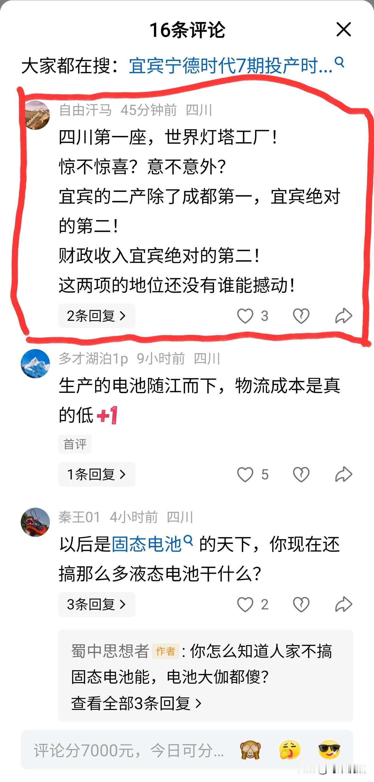 宜宾｜盲目自信未必是好事