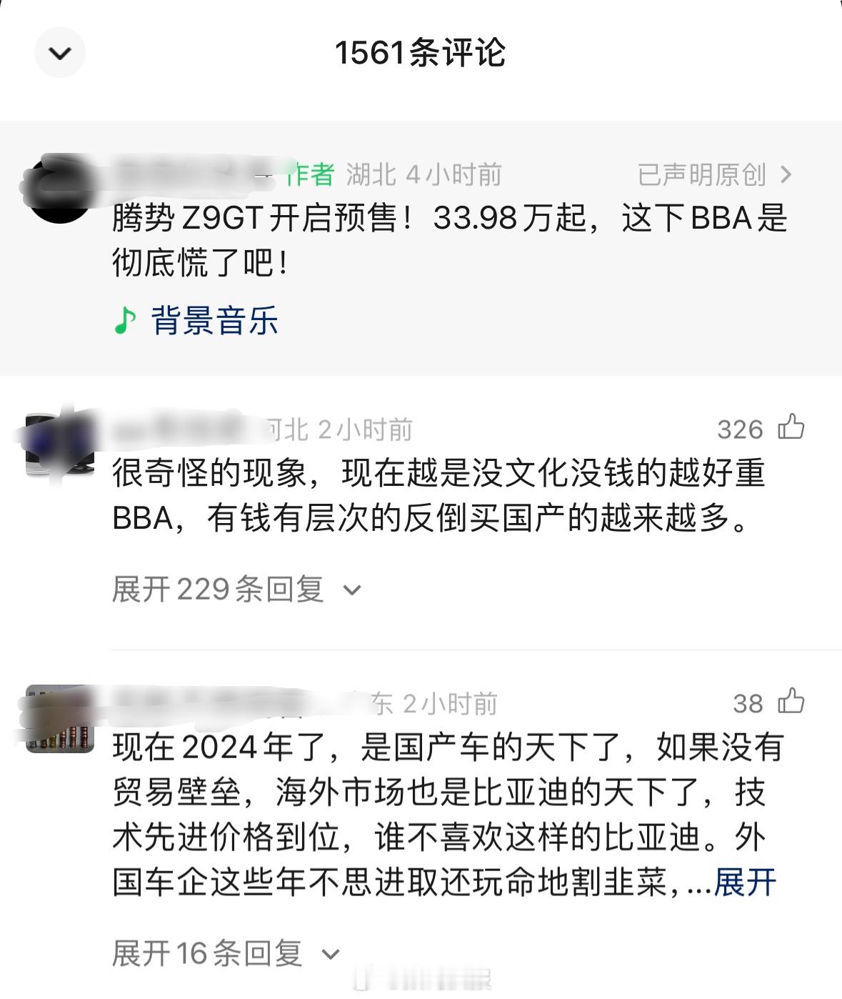 看到网友的一条评论：“很奇怪的现象，现在越是没文化没钱的越好重BBA，有钱有层次