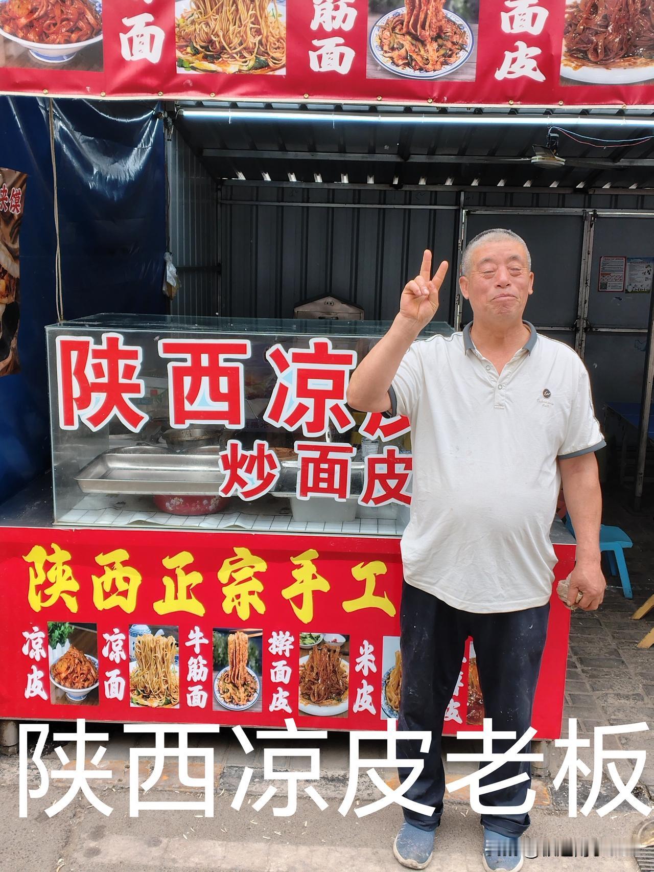 陕西正宗手工凉皮。
昨天上午，我去买凉皮，只见那位来自陕西的老板正忙着加工凉皮。