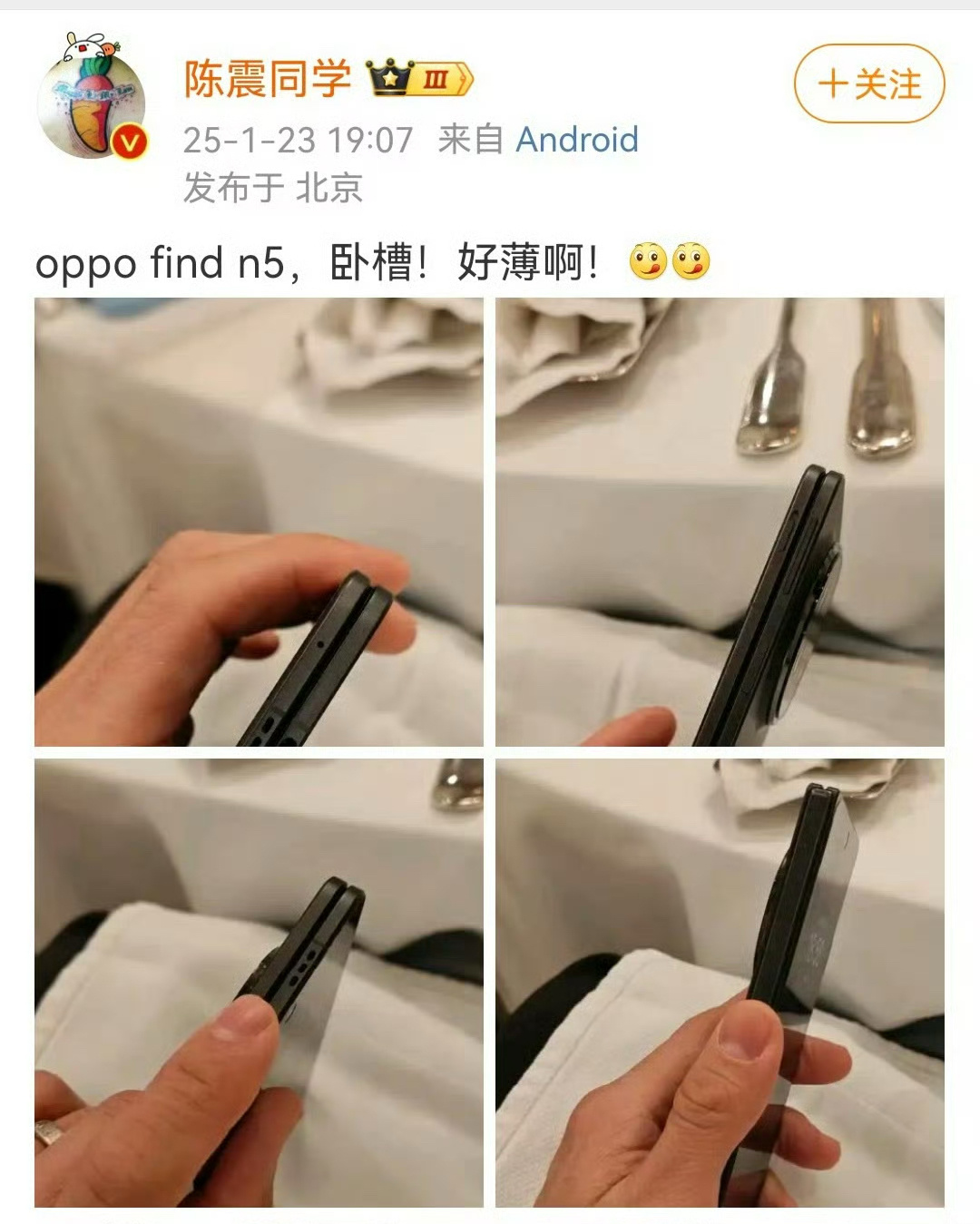 陈震 OPPO  热搜了，看看陈震什么时候道歉[睡] 