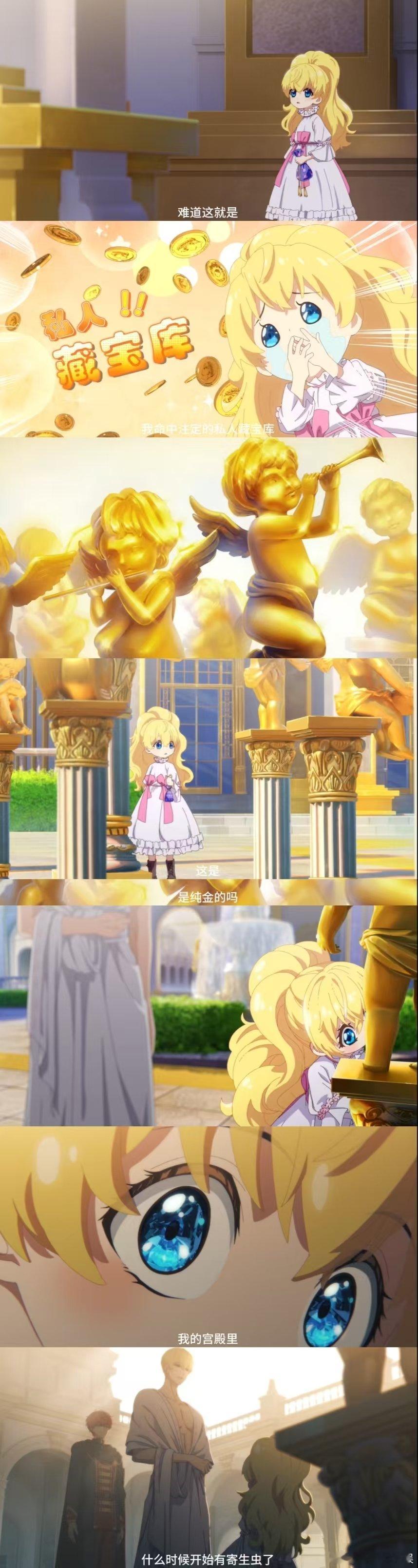 魔法公主的小烦恼开播 爷青回！《某天成为公主》漫改开播，希娅和父王的搞笑互动超治