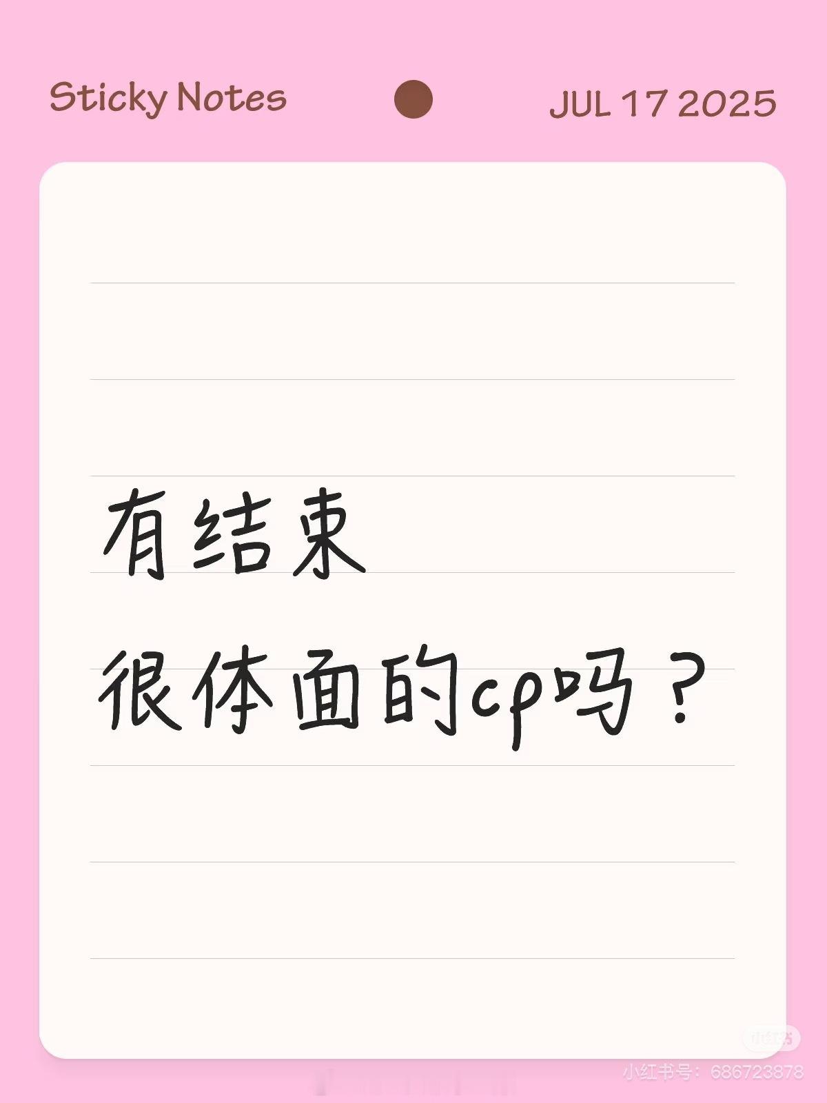 提名结束得很体面的cp？巍澜、鬓边 ​​​