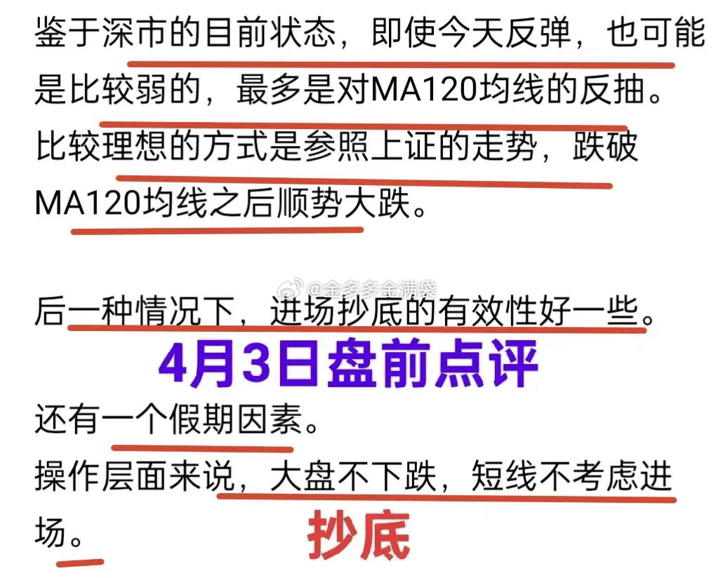 A股：大盘高点3929.53，止步于金姐盘前预测的压力区3930点一线！大盘跌破