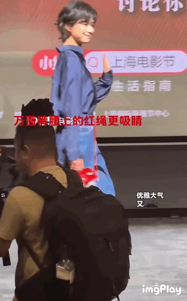 吸引我的不是万茜走姿有多么优雅，
也不是她穿了双奶奶的拖鞋还那么自由闲适。

而