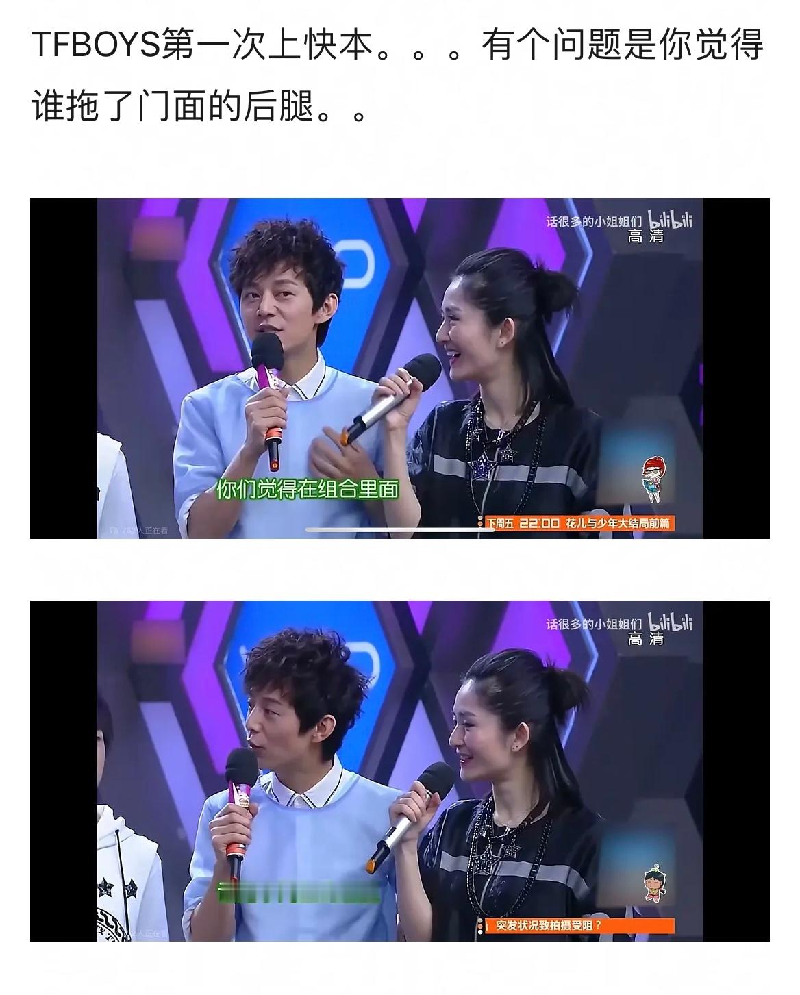 以前的综艺是确实有意思，TFBOYS第一次上快本，有个问题是你觉得谁拖了门面的后