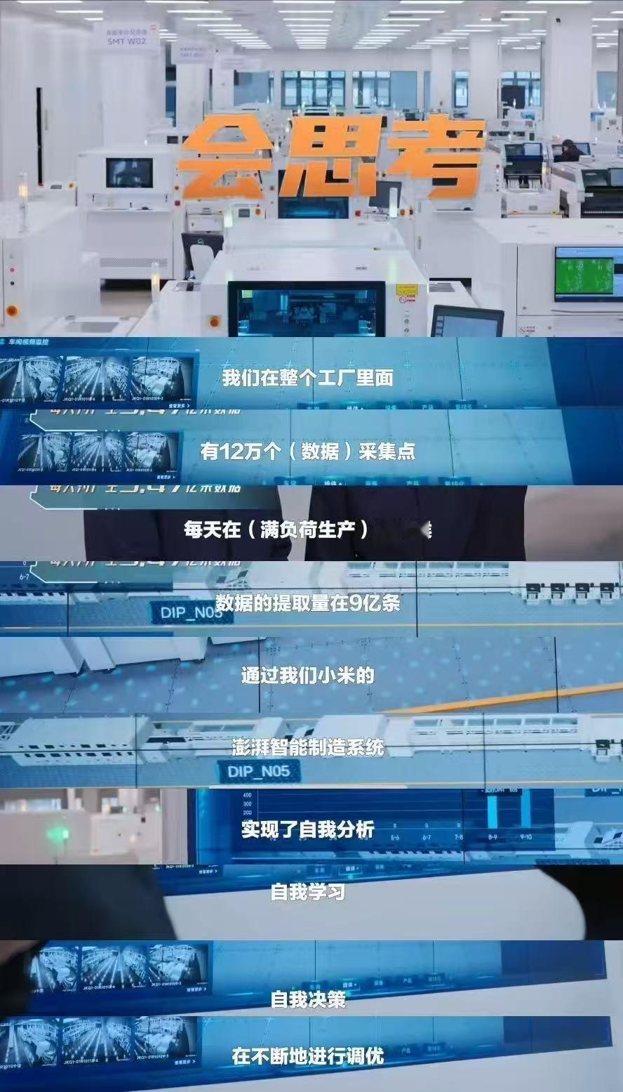 小米第三座智能工厂来了一眨眼小米第三座智能工厂都来了……每6.5秒下线一台空调内