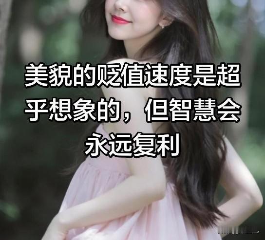 蠢女人做过的事儿，
愿你一件都没有做过：
1.用金钱贴补娘家，对娘家比对婆家好。