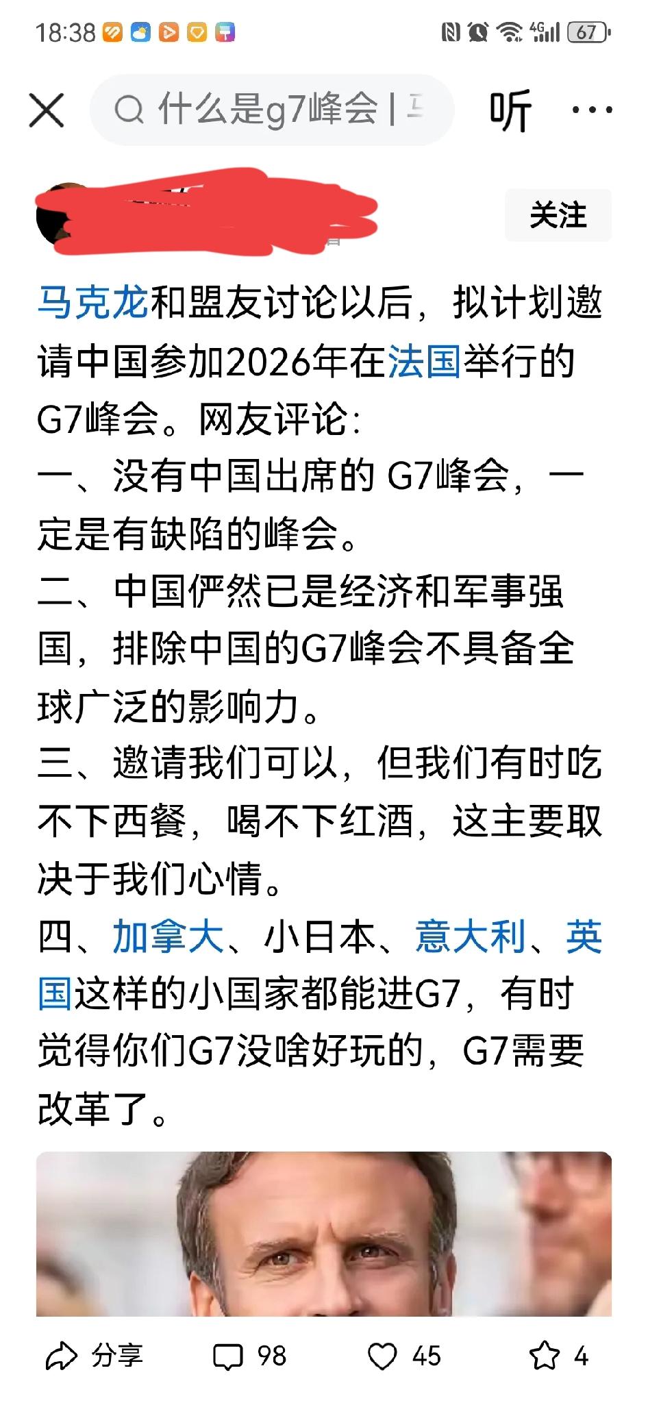 G7以及短命的G8是什么东西？现在的普京回首往事是什么感想？中国思想家孔子讲过：