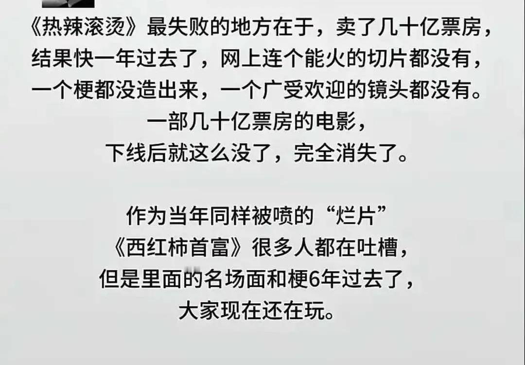 网友：很多时候，电影票房并不代表着口碑。。。[酷拽]