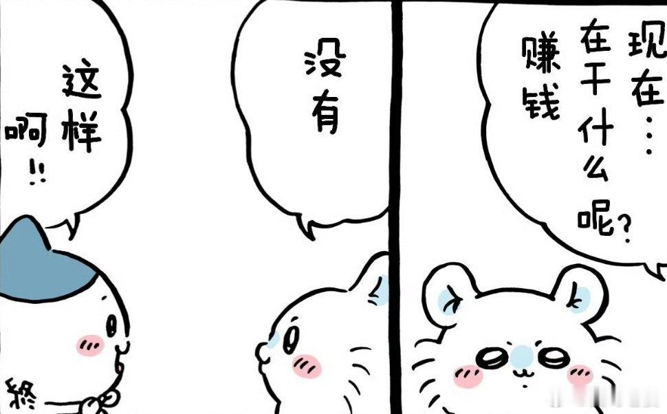 没有 🥰 