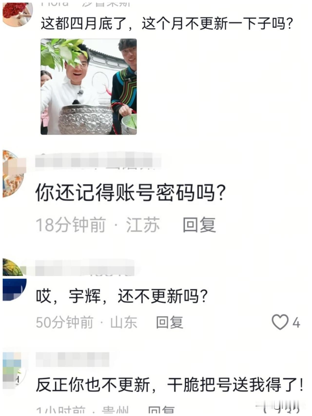 董宇辉真的像是忘了自己的个人账号，都已经一个多月没有更新了。
     这个体量