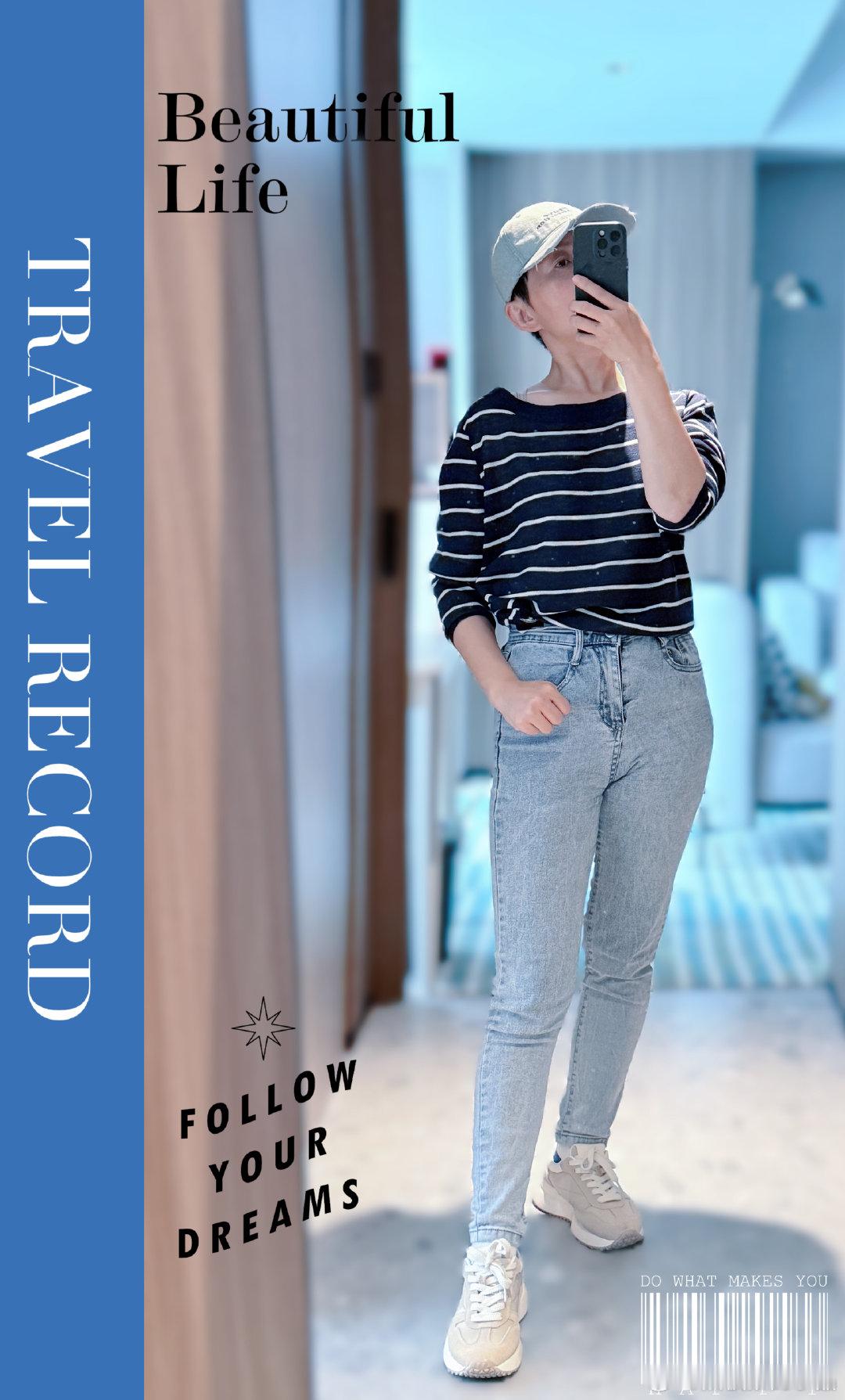 ootd 今日份的“一张一弛”【2026】第26周主题：一张一驰～第6天 