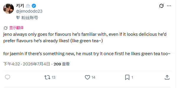 罗渽民 便利店的食物，如果有新东西/口味，渽民一定会先试一次！并且也喜欢绿茶～ 