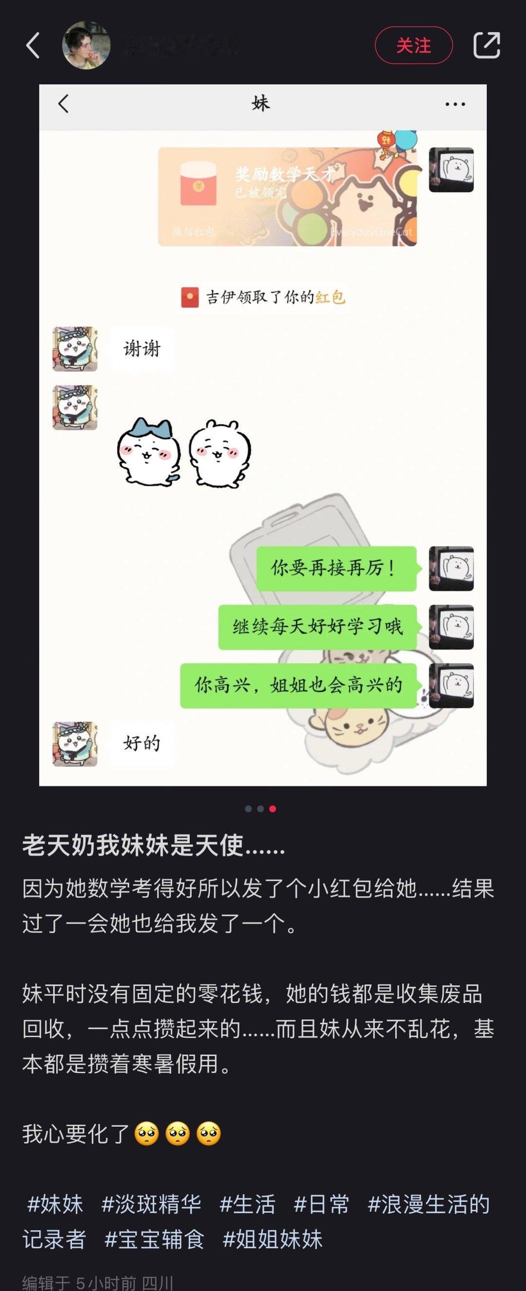 妹妹简直称得上淡斑精华 暖暖的很贴心🥺 ​​​