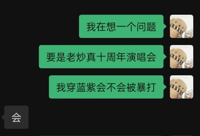 我真的很认真在想 