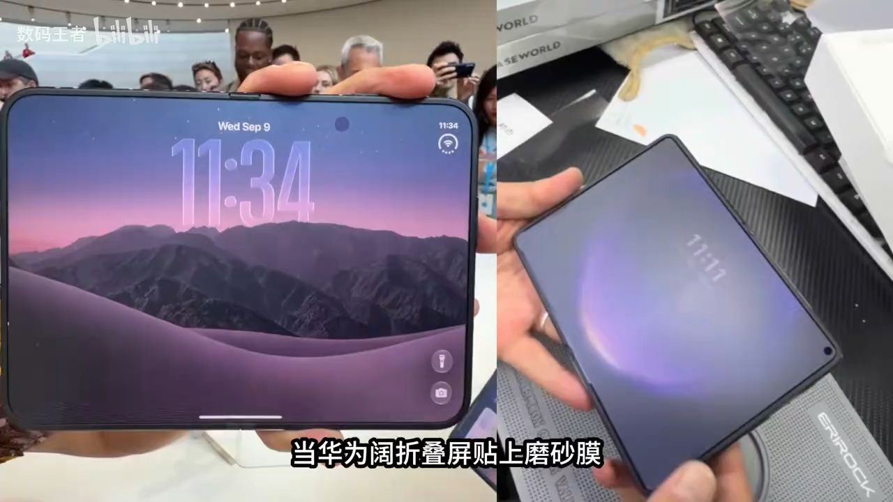 当华为阔折叠屏贴上磨砂膜，对比iPhone duo，我陷入了沉思……