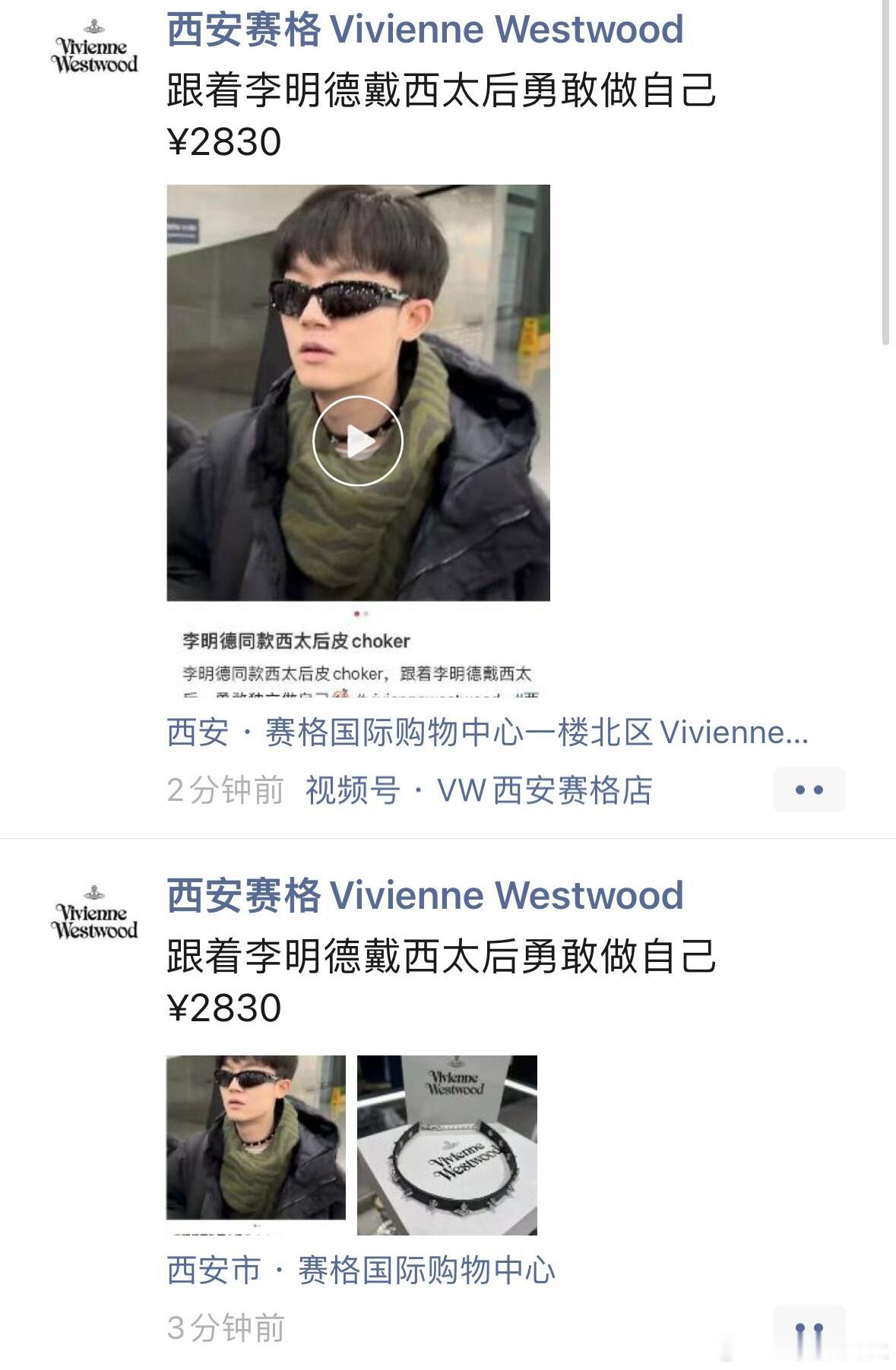 李明德这下你真的火了，都让品牌蹭热度打广告了 