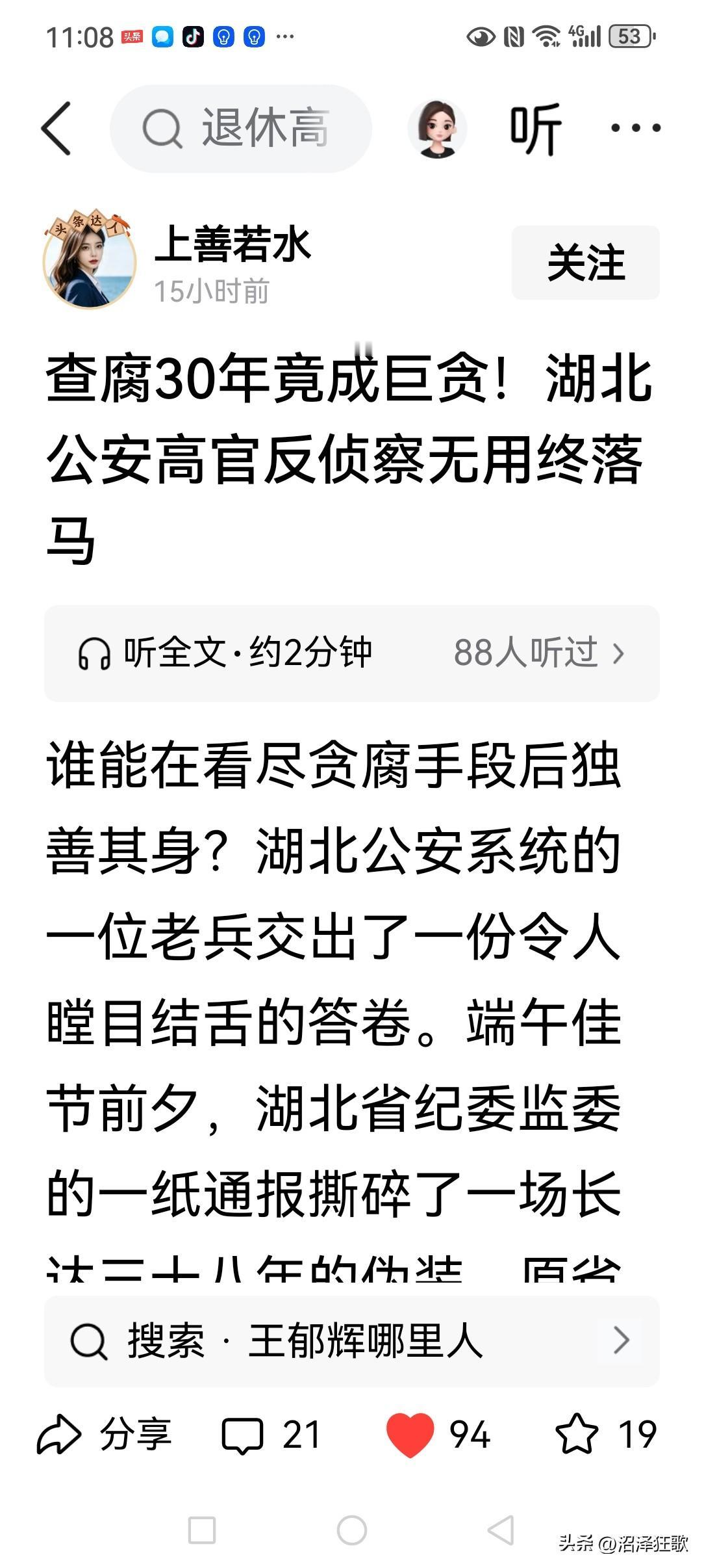 公安系统应用大批优秀的军转干部来换血，不然不能从根本上解决队伍纯洁的问题！