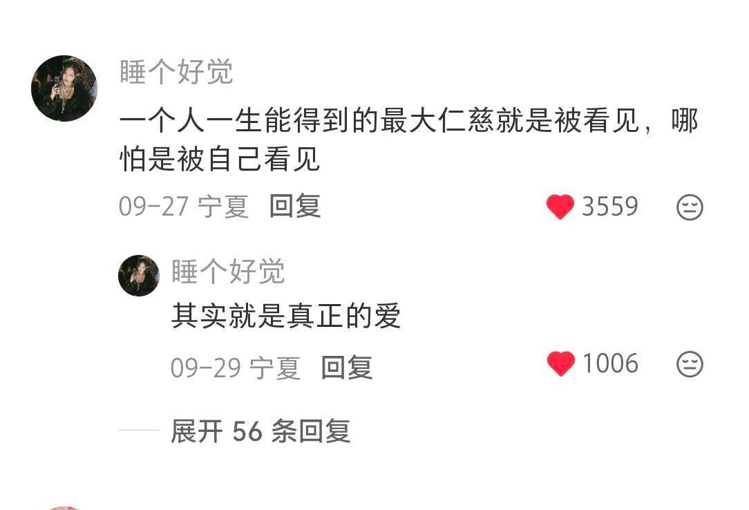 完全尊重自己就会感到幸福 