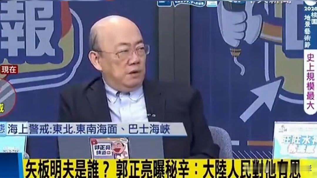 只因被批恩将仇报，矢板明夫喊告郭正亮

不久前，亲绿分子矢板明夫在一场演讲活动散