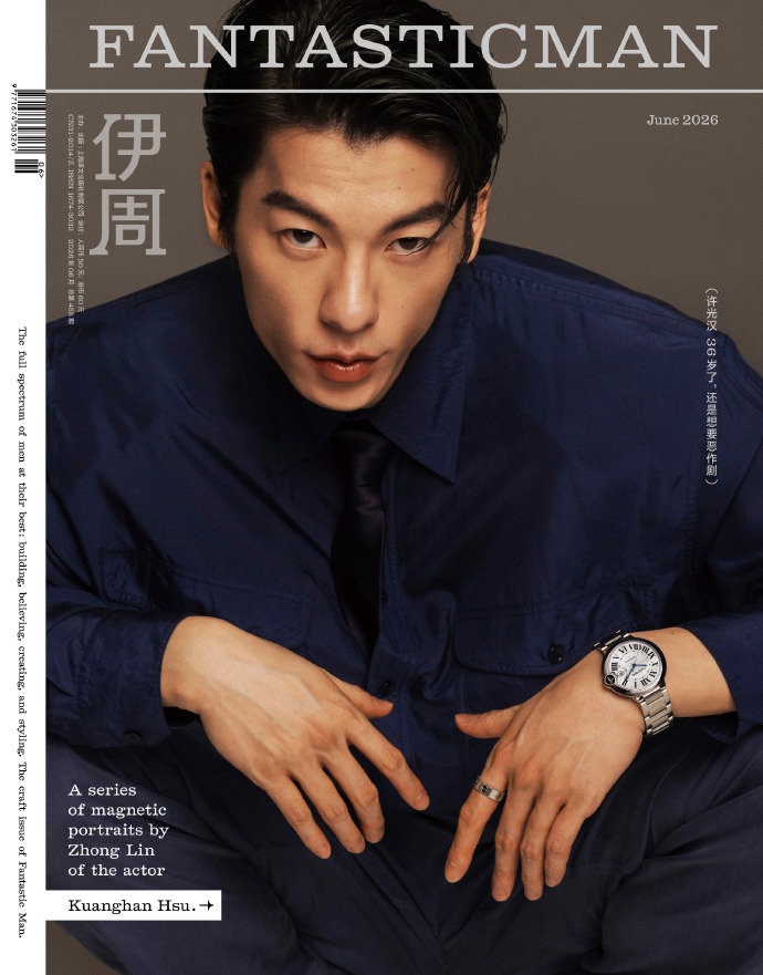 【Cover】许光汉greghan 登上《FantasticMan》中文版杂志封
