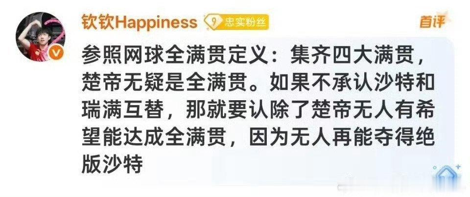 妈呀这是咋了 绝版沙特让大头照全网飞的船票想到了2-4吗