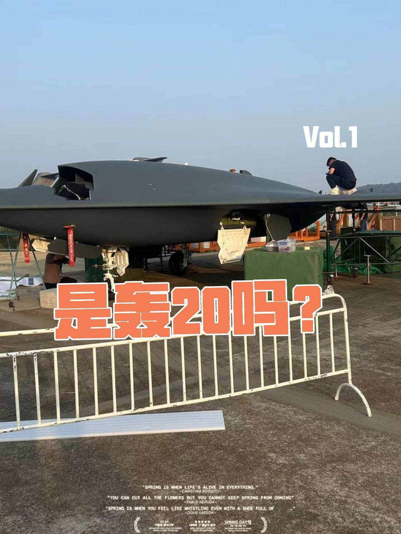珠海航展现场实拍，你们看这个像不像轰20的模型？#珠海航展 #2024珠海航展 