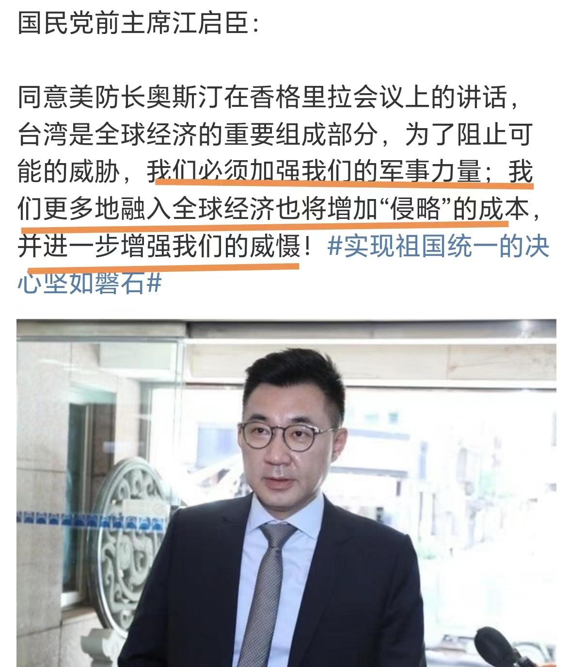 无论是国民党，还是民进党，

无论是江启臣，还是蔡英文等一众台独分子，

蛙就是
