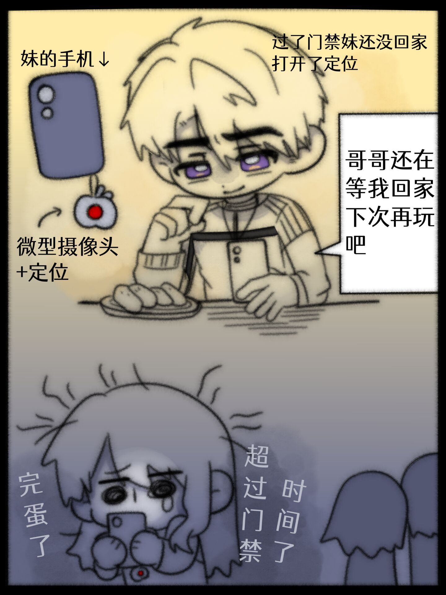 严管妻。