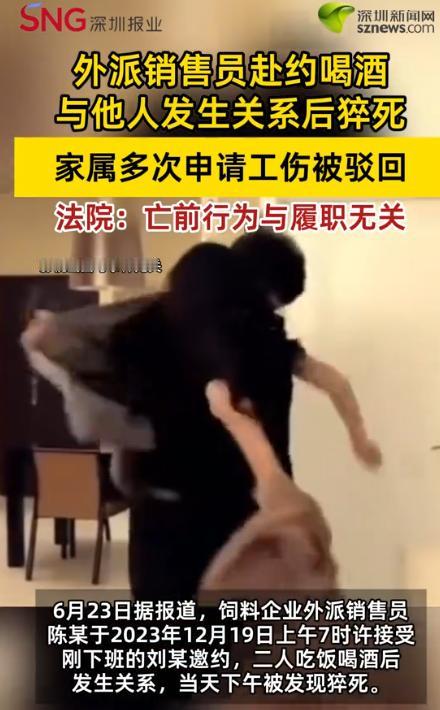 福建漳州，女子下夜班后约男同事一起喝酒，喝完酒后又发生了亲密关系。女子睡醒后准备