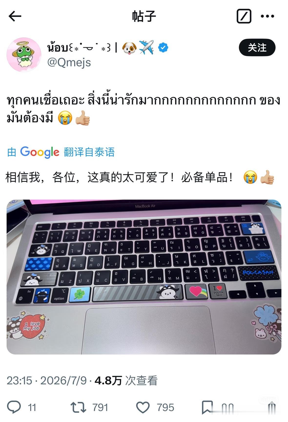 我又被种草了 