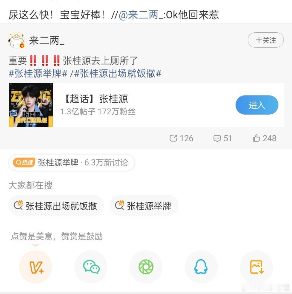 哈哈哈哈我们楼孩粉