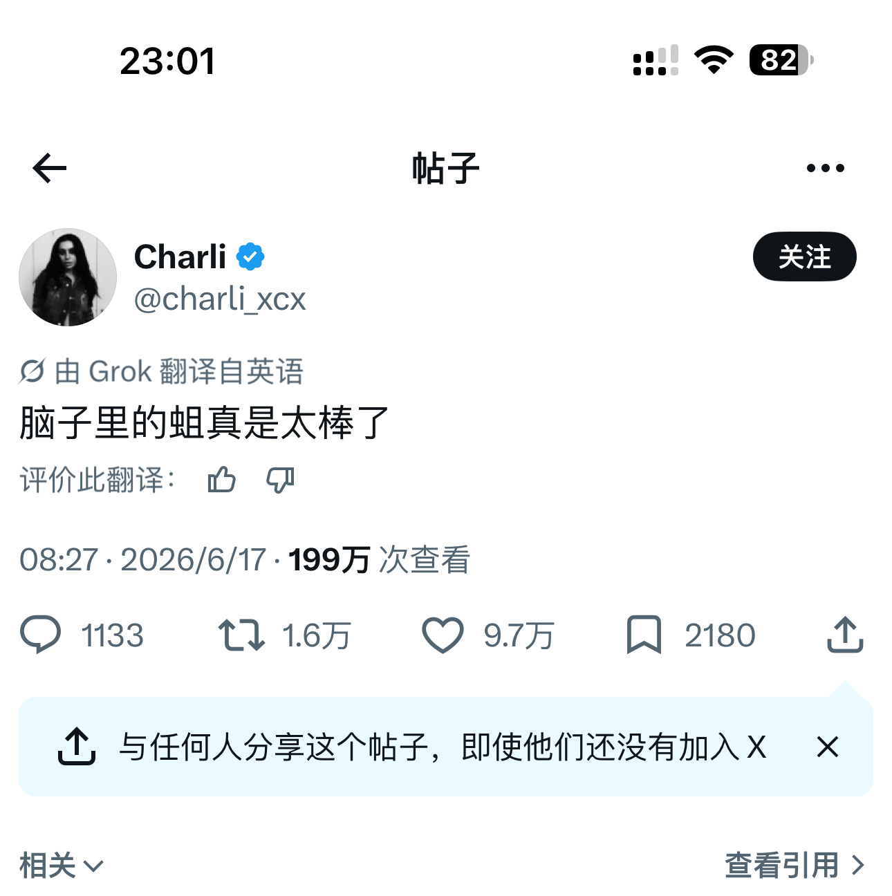 天哪，这首脑子里的蛆也太棒了吧…恭洗娅乐