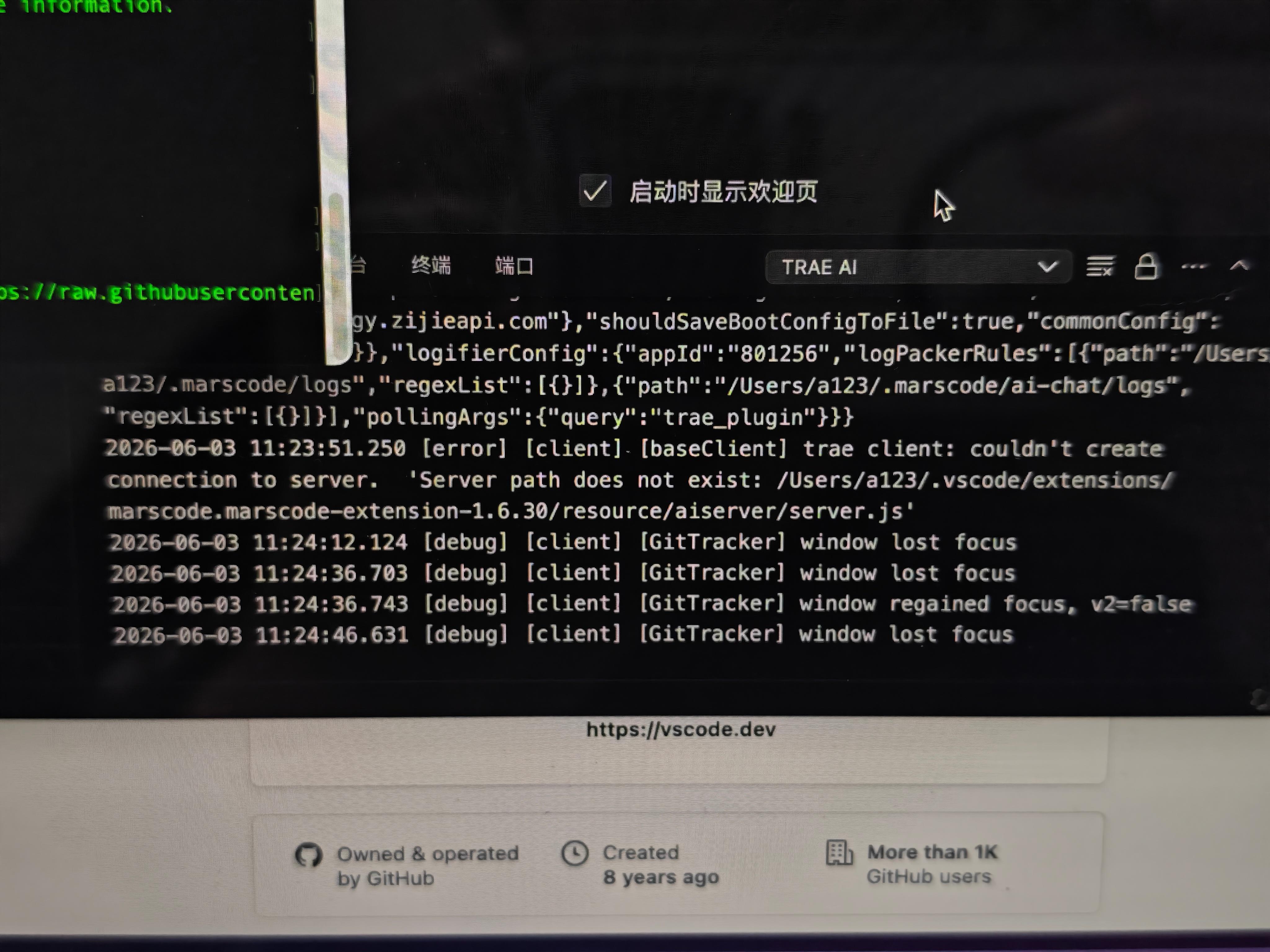 字节这个trea一言难尽啊，怎么直接还没用就 ️了安装好之后点击它居然报错，然后